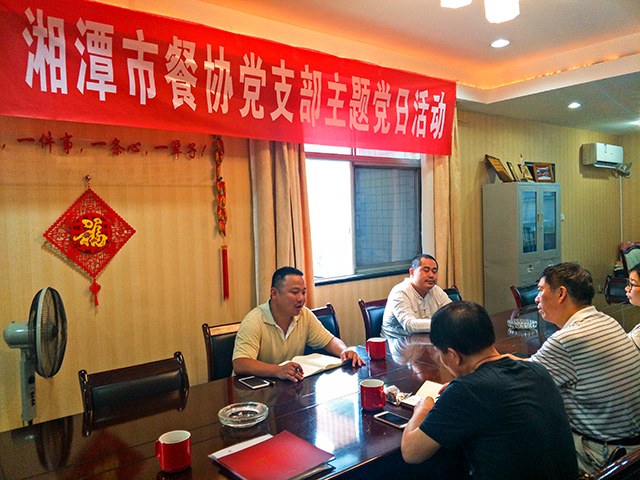 餐飲行業(yè)協(xié)會主題黨日活動.jpg 餐飲行業(yè)協(xié)會主題黨日活動.jpg